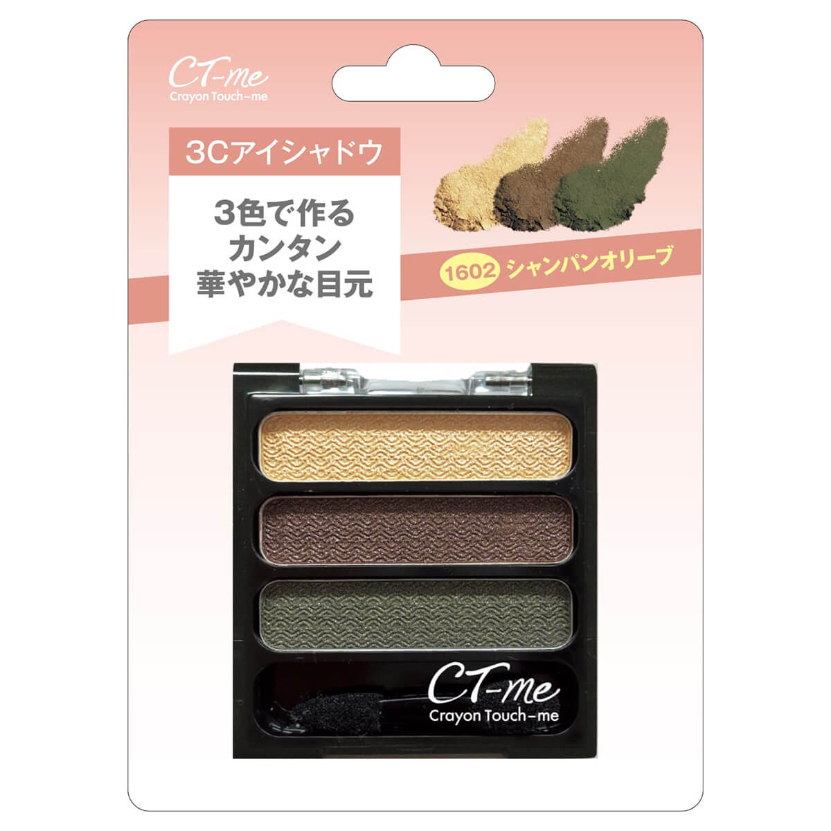 【まとめ買い】ST 3Cアイシャドウ シャンパンオリーブ 0579/467189