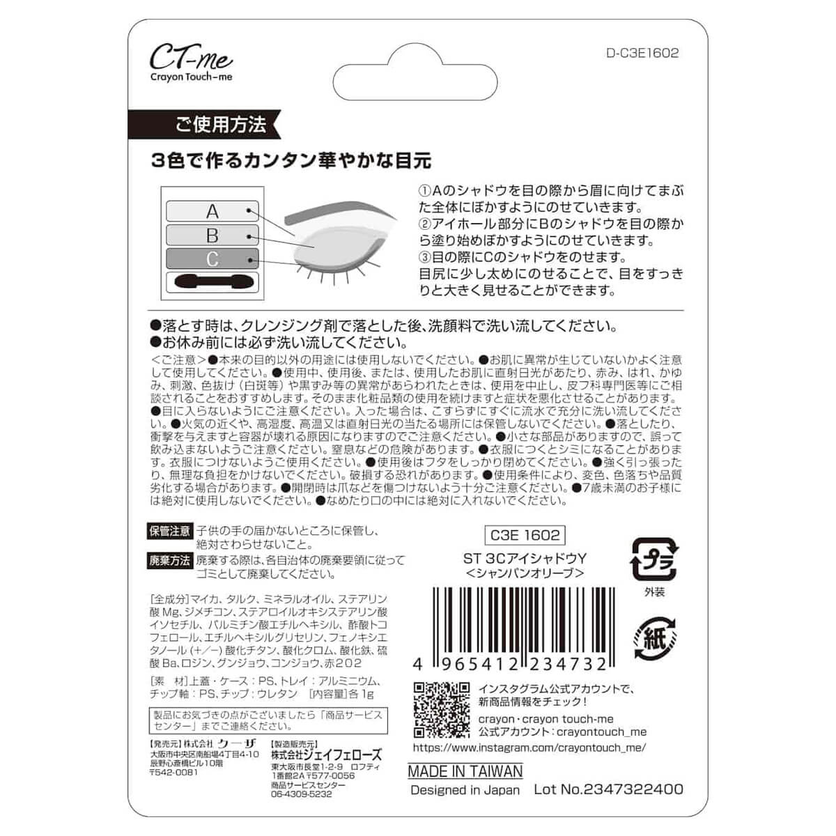 【まとめ買い】ST 3Cアイシャドウ シャンパンオリーブ 0579/467189