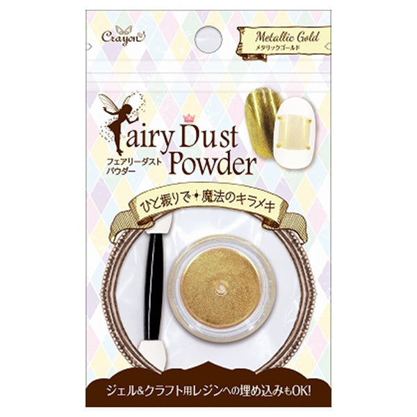 【まとめ買い】フェアリーダストパウダー メタリックゴールド ネイルデコ クラフトレジン用 0579/467377