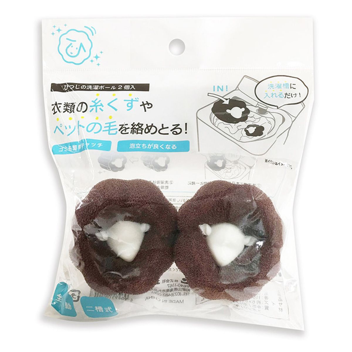 【まとめ買い】ひつじの洗濯ボール 2P 0510/468535