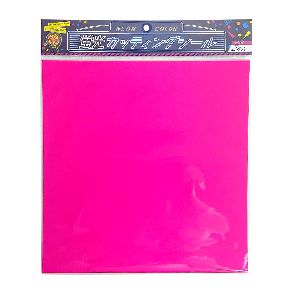 【まとめ買い】蛍光カッティングシール 2枚 ピンク 9001/472961