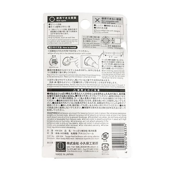 【まとめ買い】つっぱり補助板 強力粘着 0520/474491