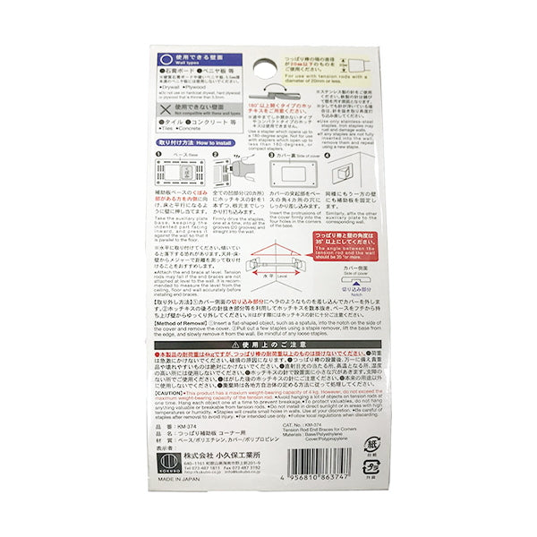 【まとめ買い】つっぱり補助板 コーナー用 0520/474493