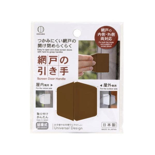 【まとめ買い】網戸の引き手 ブラウン 0520/474497