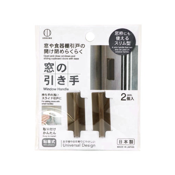 【まとめ買い】窓の引き手 ブラウン 0520/474498