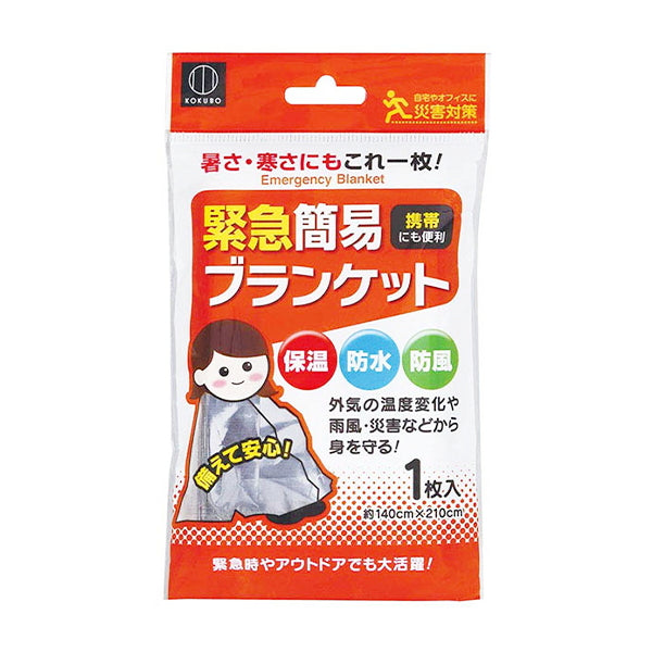 【まとめ買い】緊急簡易ブランケット 0520/474499