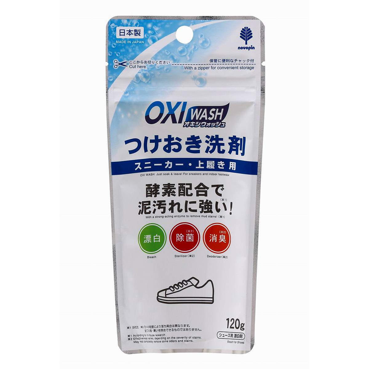 【まとめ買い】OXIWASHつけおき洗剤スニーカー・上履用 120g0520/474536