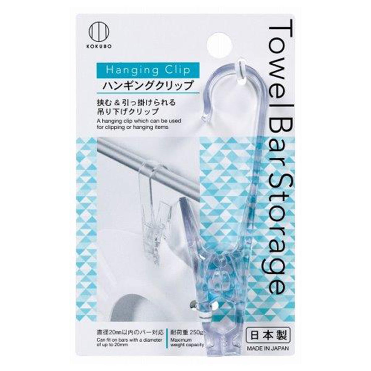 【まとめ買い】Towel Bar Storage ハンギングクリップ 0520/474549