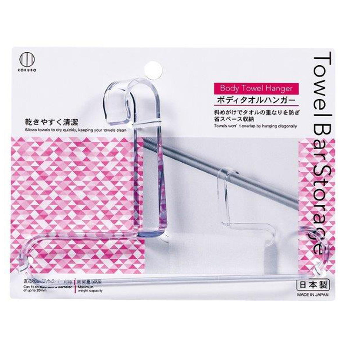 【まとめ買い】Towel Bar Storage ボディタオルハンガー 0520/474552