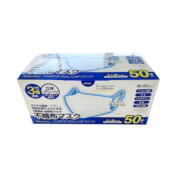 【まとめ買い】不織布マスク 大人用 花粉99%カット 50枚 ウイルス対策 感染予防 1850/476734