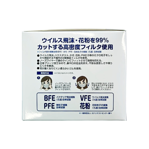 【まとめ買い】不織布マスク 大人用 花粉99%カット 50枚 ウイルス対策 感染予防 1850/476734