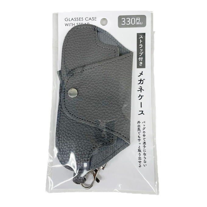 【まとめ買い】ストラップ付きメガネケースGY 1527/580137