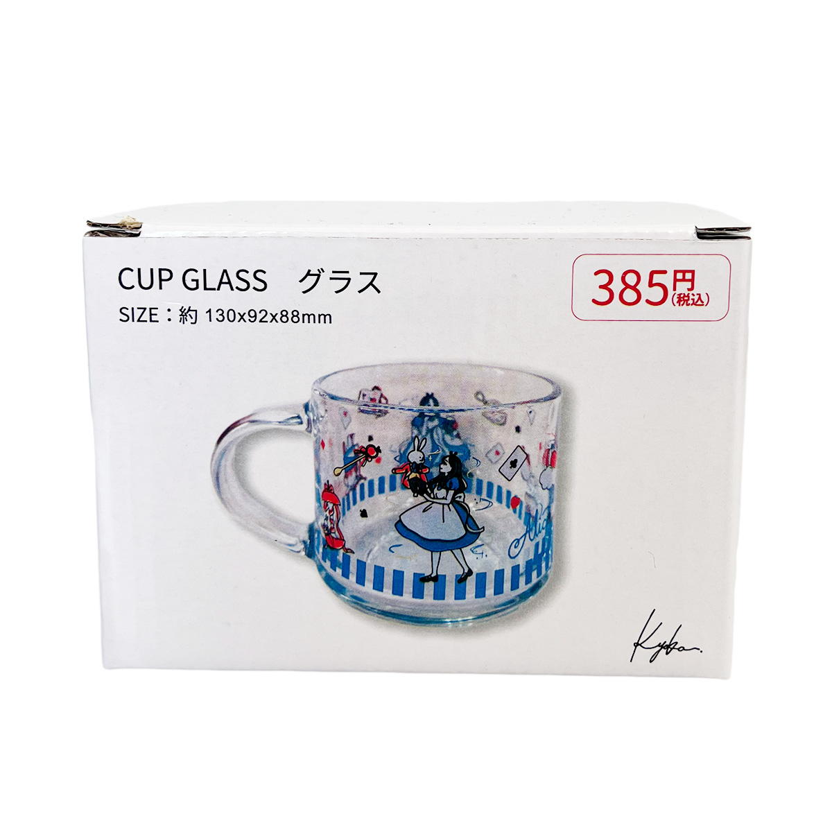 【まとめ買い】おとぎの国 グラス アリス 9001/598905