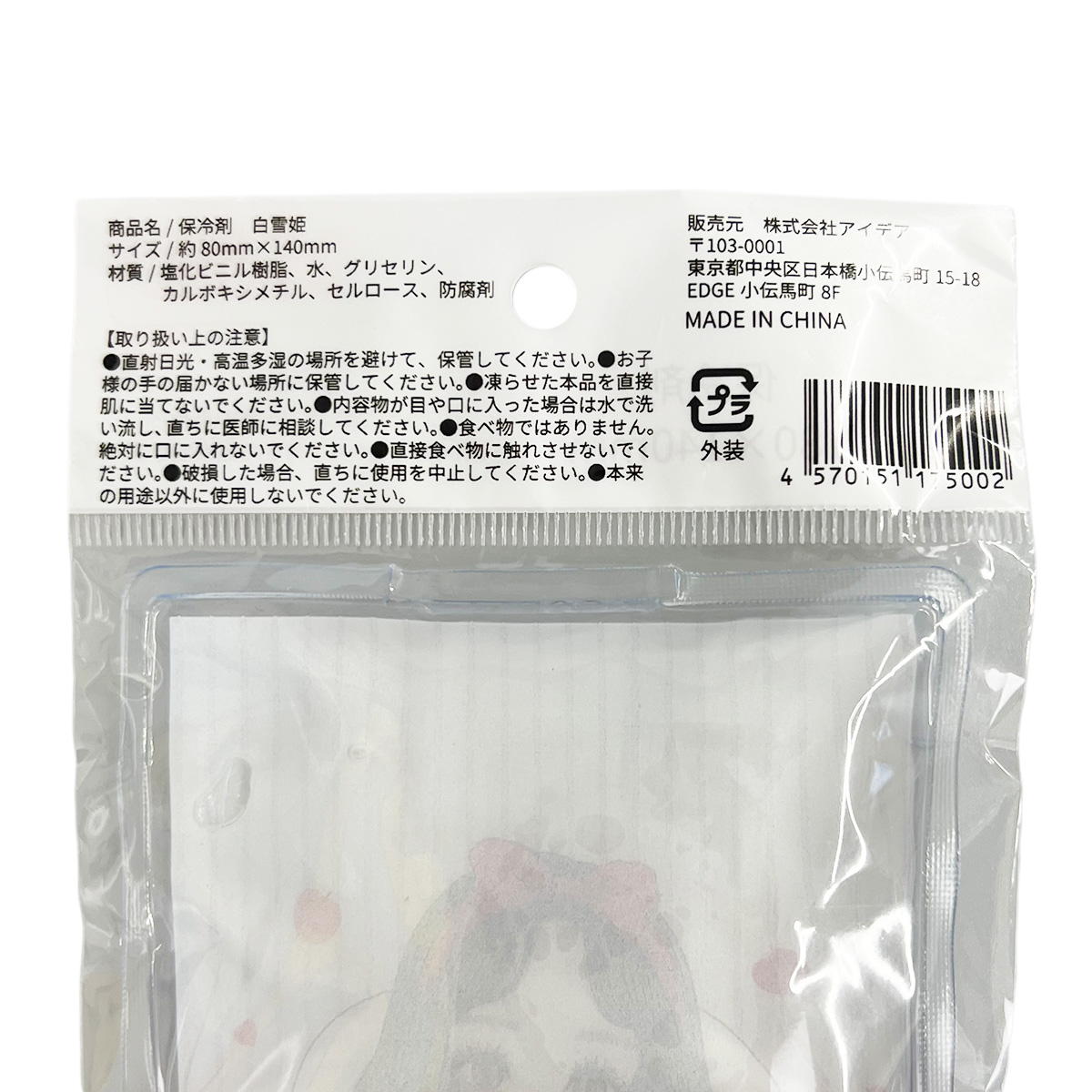 【まとめ買い】おとぎの国 保冷剤 白雪姫 9001/598907