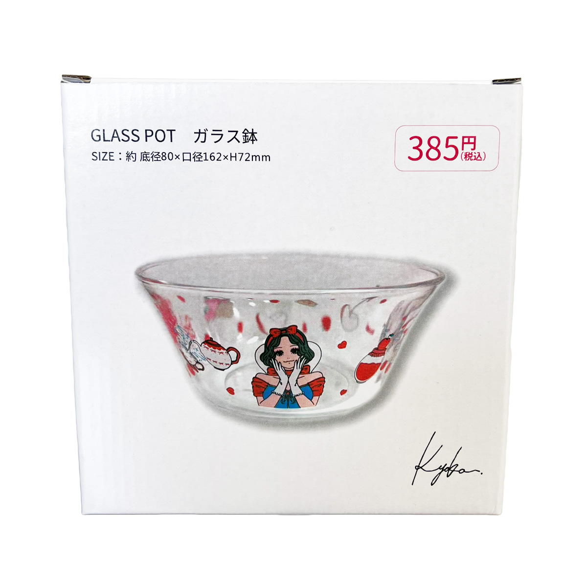 【まとめ買い】おとぎの国 ガラス鉢 白雪姫 9001/598914