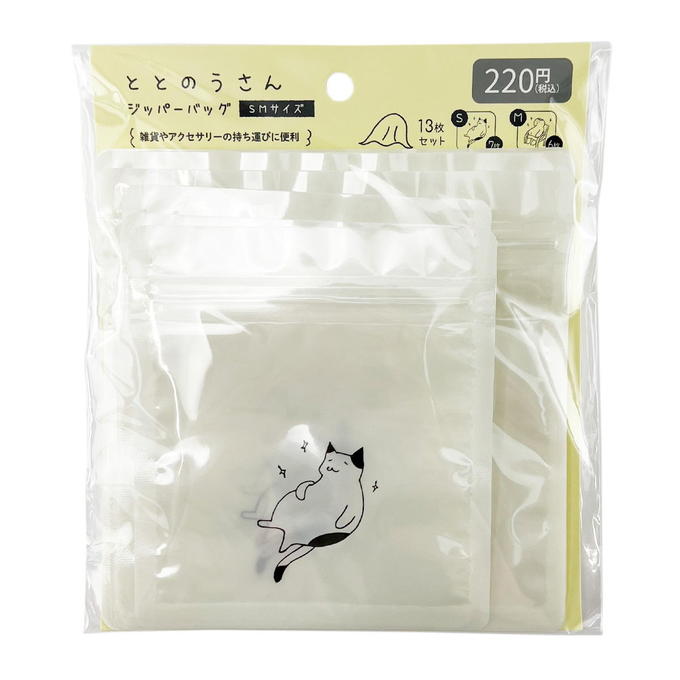 【まとめ買い】ととのうさんとねこ ジッパーバッグ 13枚 1527/598928