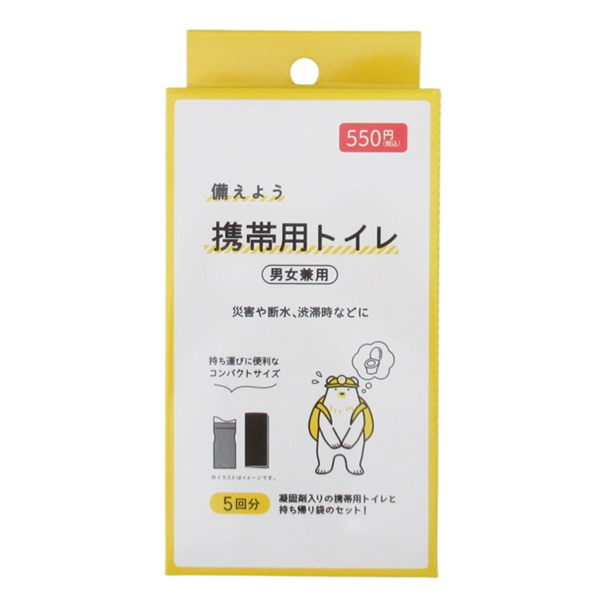 【まとめ買い】備えよう 非常用トイレ5回分0834/599044