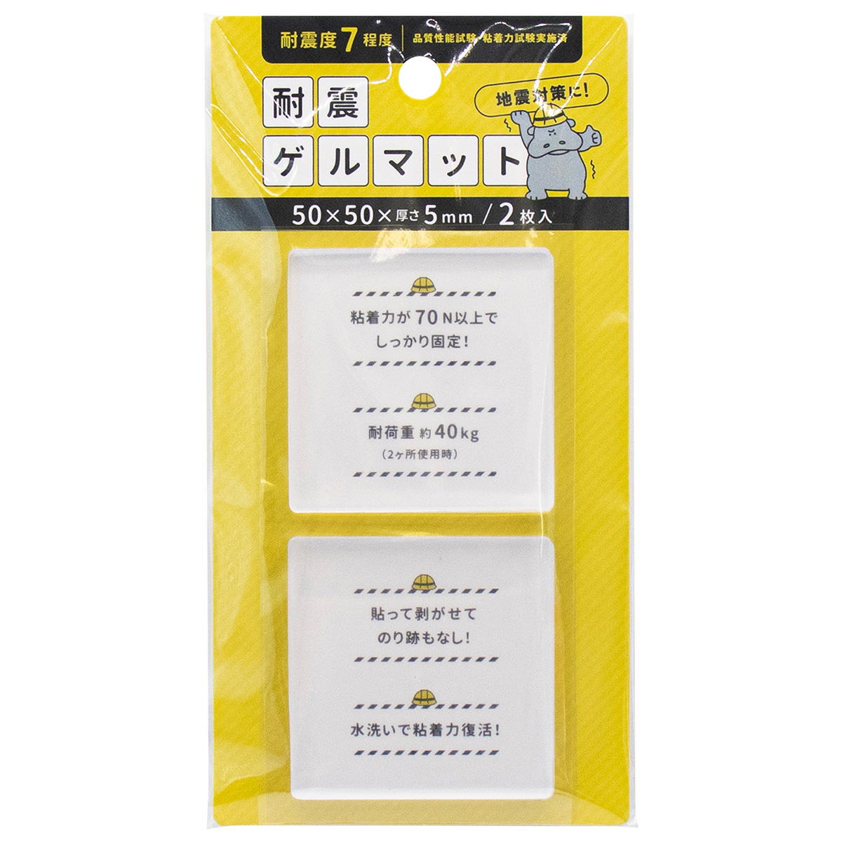 【まとめ買い】耐震ゲルマット2P0847/599047