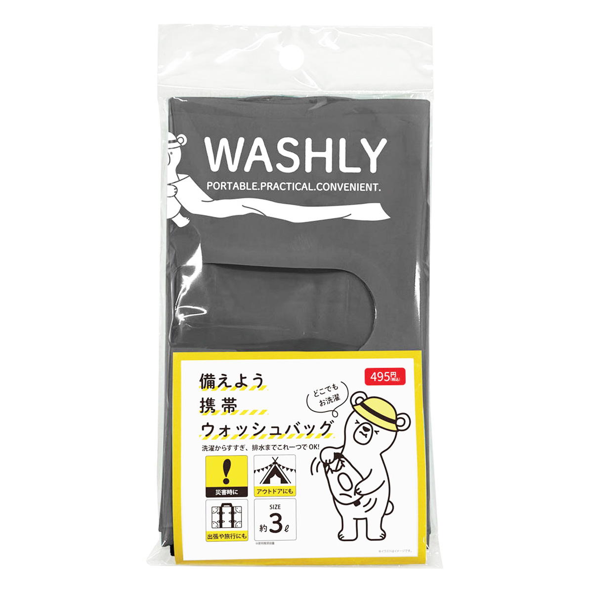 【まとめ買い】携帯ウォッシュバッグ ブラック 1523/599052