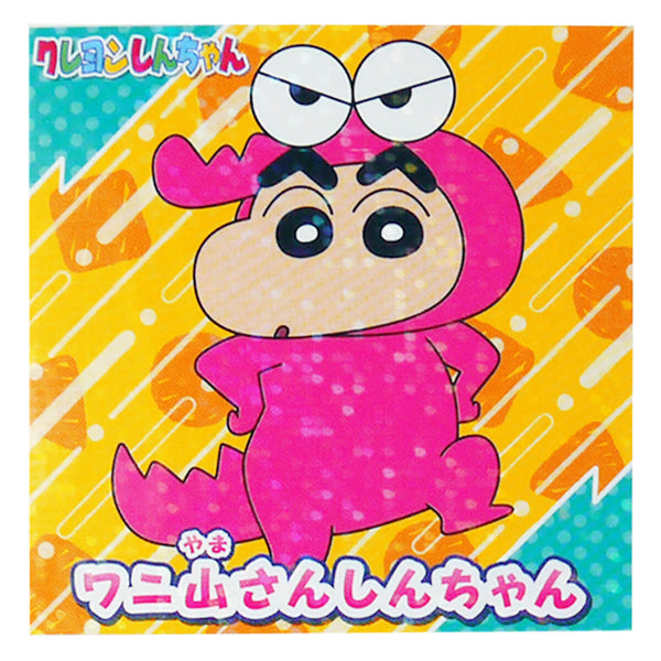 まとめ買い専用】クレヨンしんちゃん の通販 | ワッツ