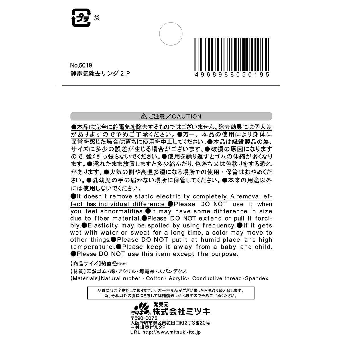 【まとめ買い】静電気除去リング2P0892/001429