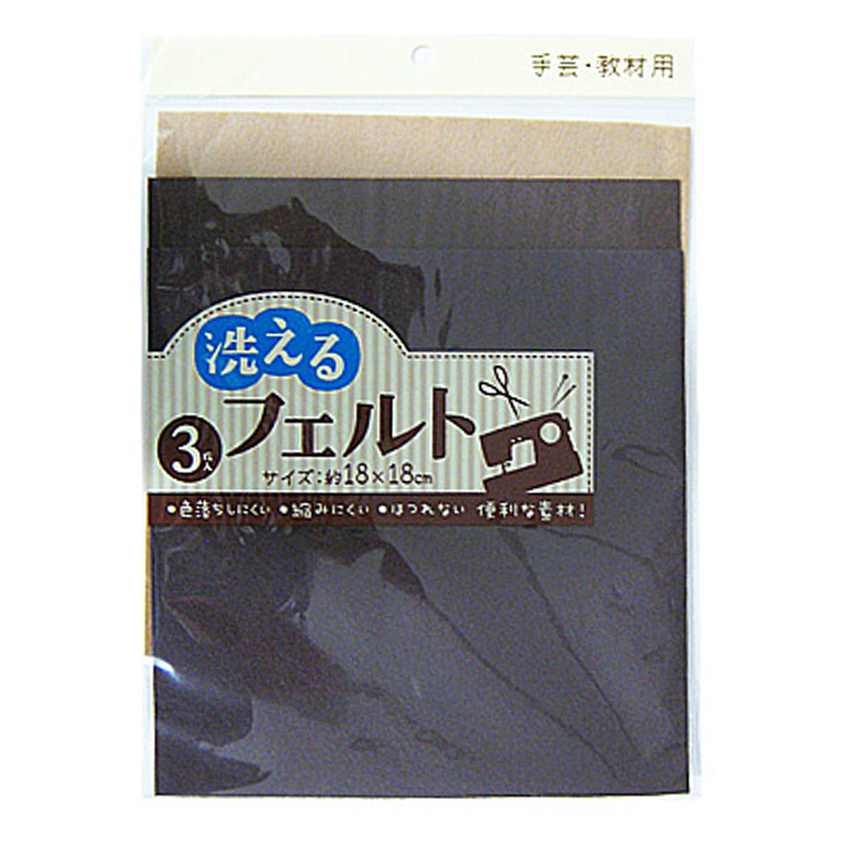 まとめ買い】洗えるフェルト 3P0892/001439 | ワッツ