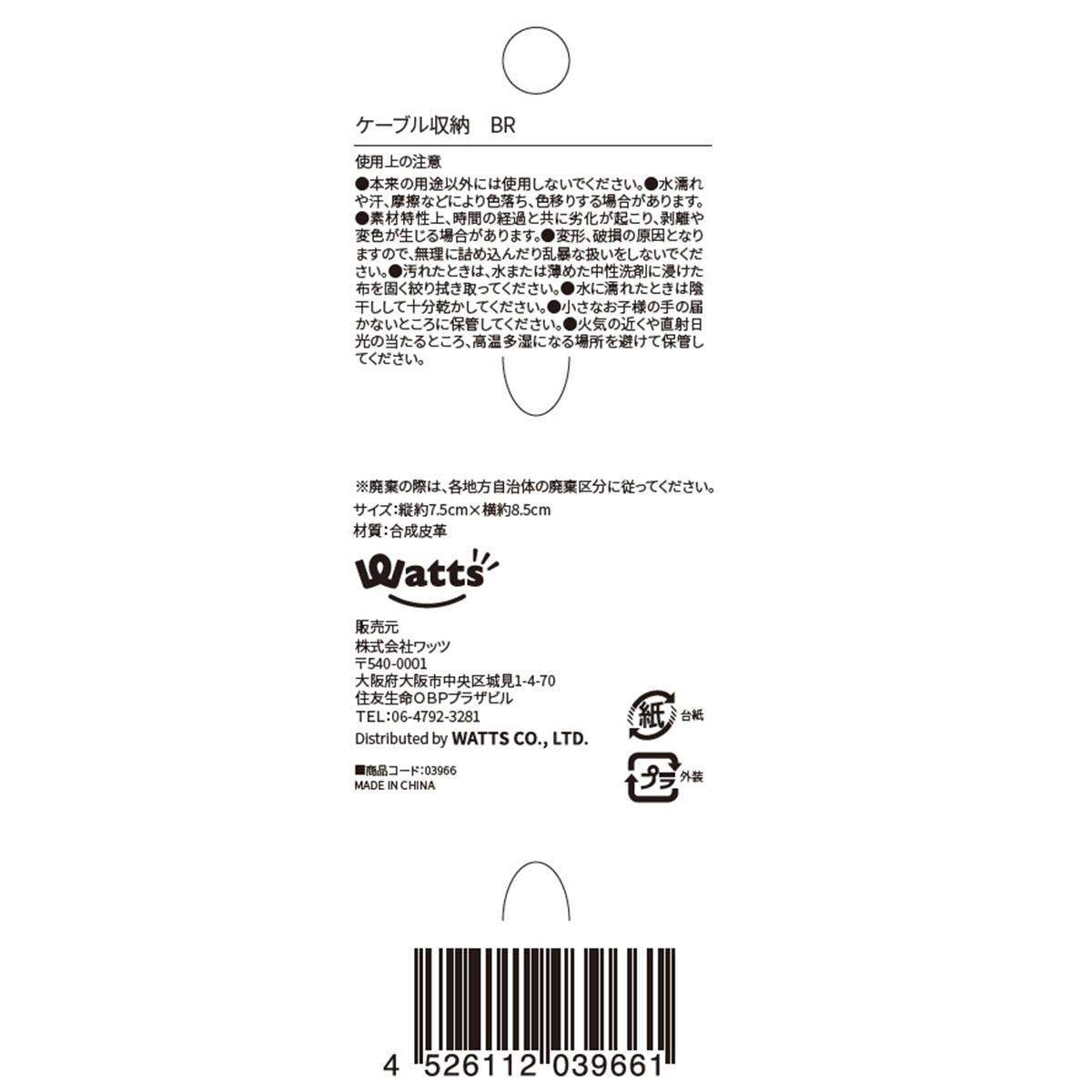 【まとめ買い】Tokinone PB.ケーブル収納 BR1527/003966