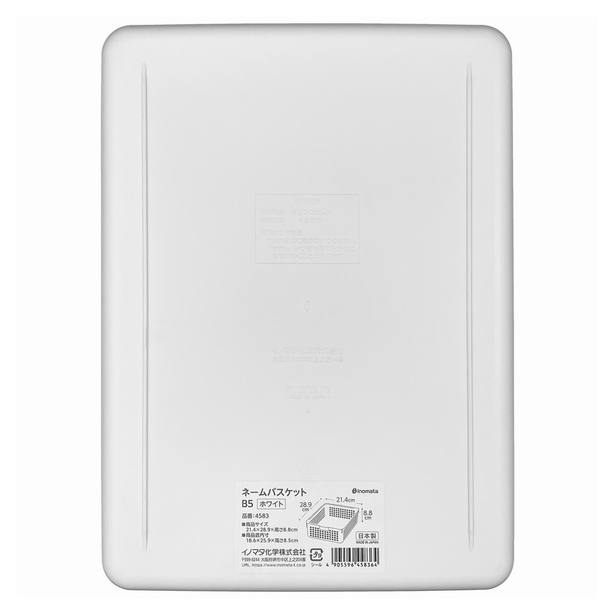 まとめ買い】収納ケース 収納ボックス 書類整理 ネームバスケットB5