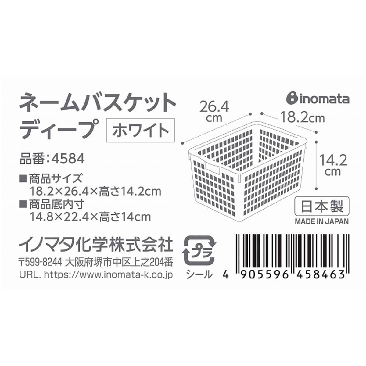 【まとめ買い】収納ケース 収納ボックス ネームバスケットディープ ホワイト 0978/004606