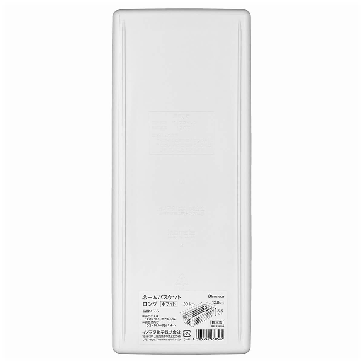 【まとめ買い】収納ケース 収納ボックス ネームバスケットロング ホワイト 0978/004629