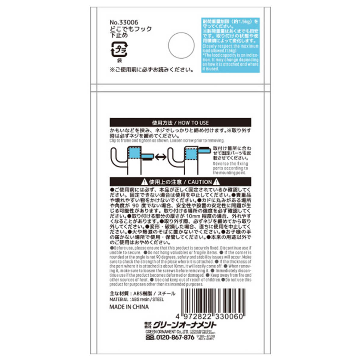 【まとめ買い】鴨居フック どこでもフック 丸 下止め ホワイト 0344/004874