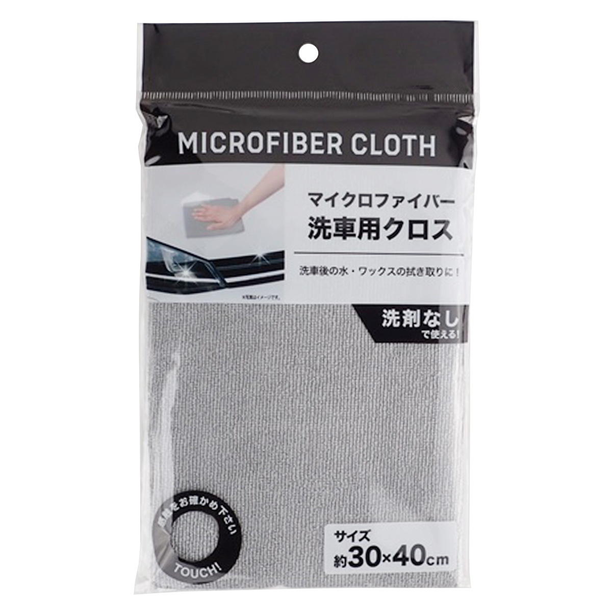 【まとめ買い】高機能クロス 洗車用 0459/005314