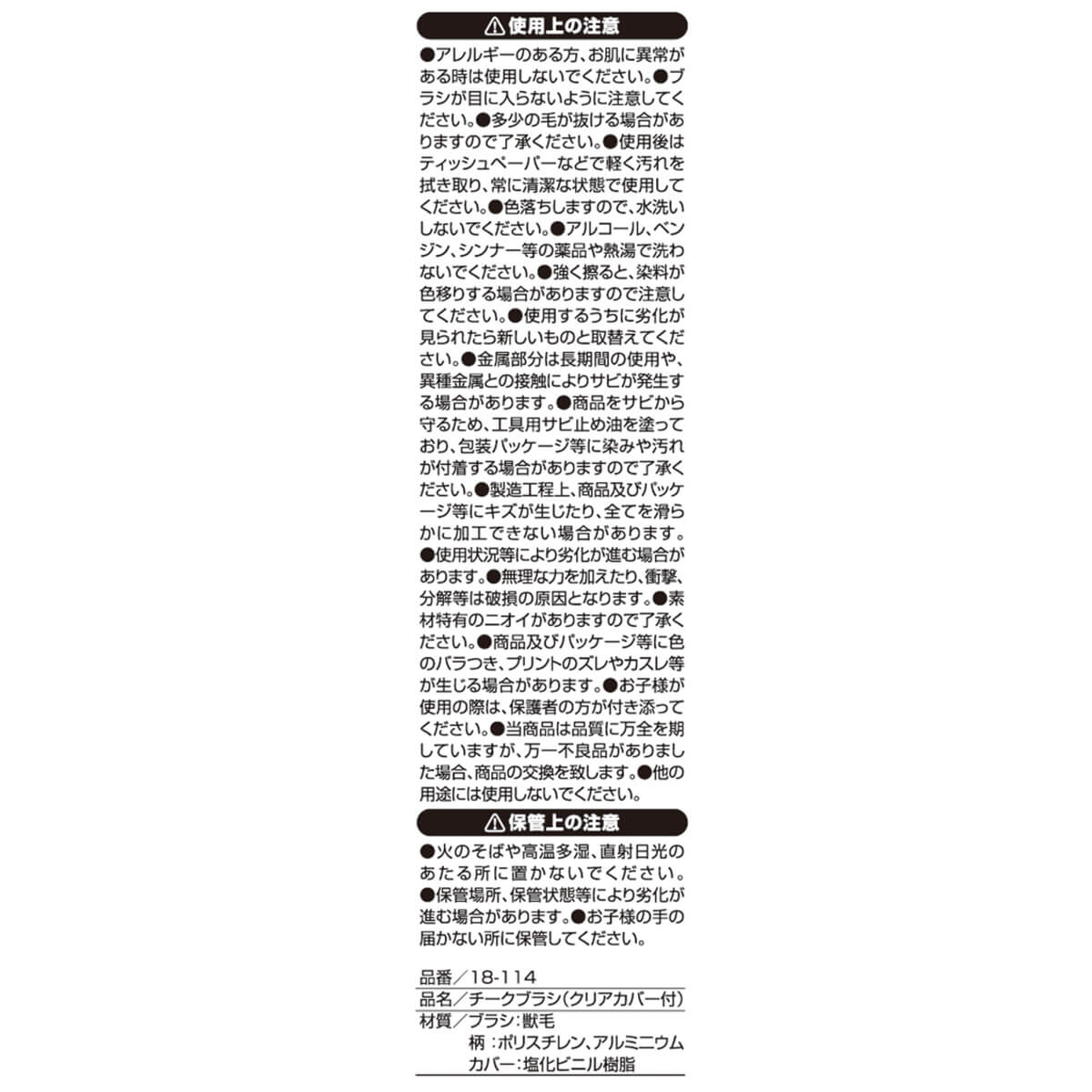 【まとめ買い】チークブラシ 0474/005689