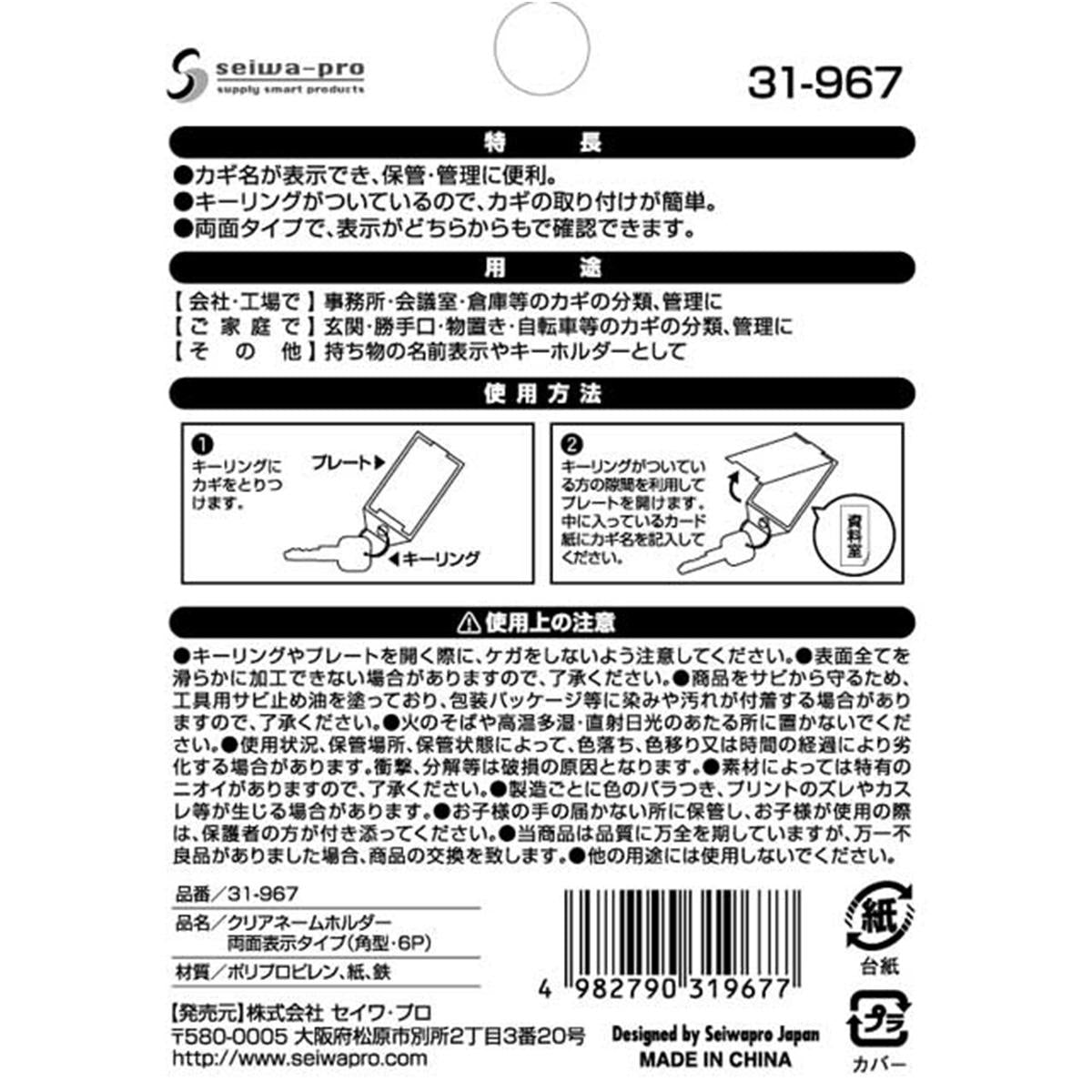 ネームホルダー ミツヤ ネームホルダー 小 4個入 NT-04P 1個 - アスクル