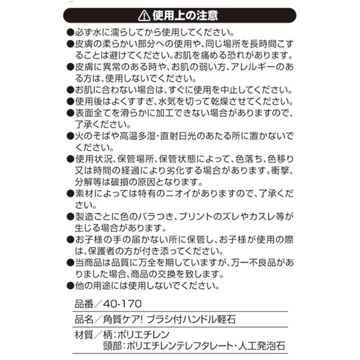 まとめ買い】角質ケア!ブラシ付ハンドル軽石 0474/006101 | ワッツ