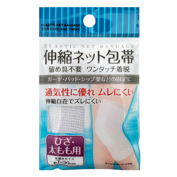まとめ買い】伸縮ネット包帯 ひざ・太もも用 0474/006829 | ワッツ