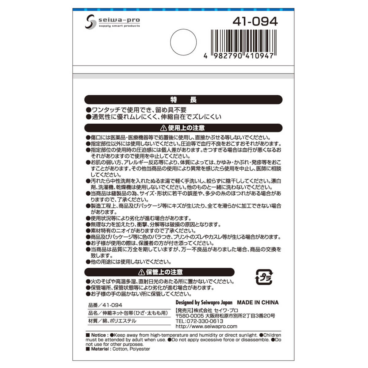 まとめ買い】伸縮ネット包帯 ひざ・太もも用 0474/006829 | ワッツ