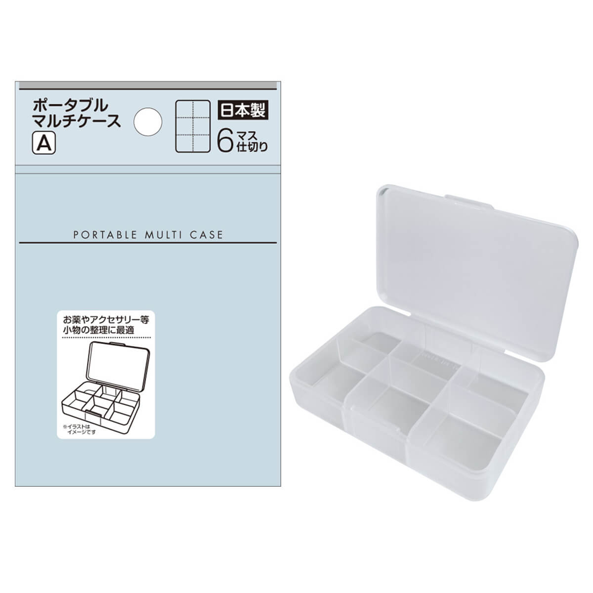 【まとめ買い】ポータブルマルチケース(Ａ) 0474/006843