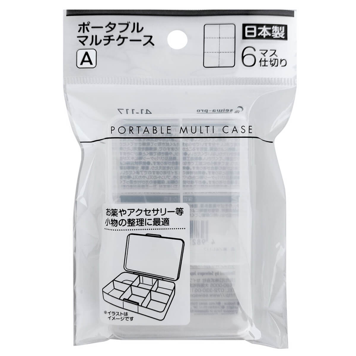 【まとめ買い】ポータブルマルチケース(Ａ) 0474/006843