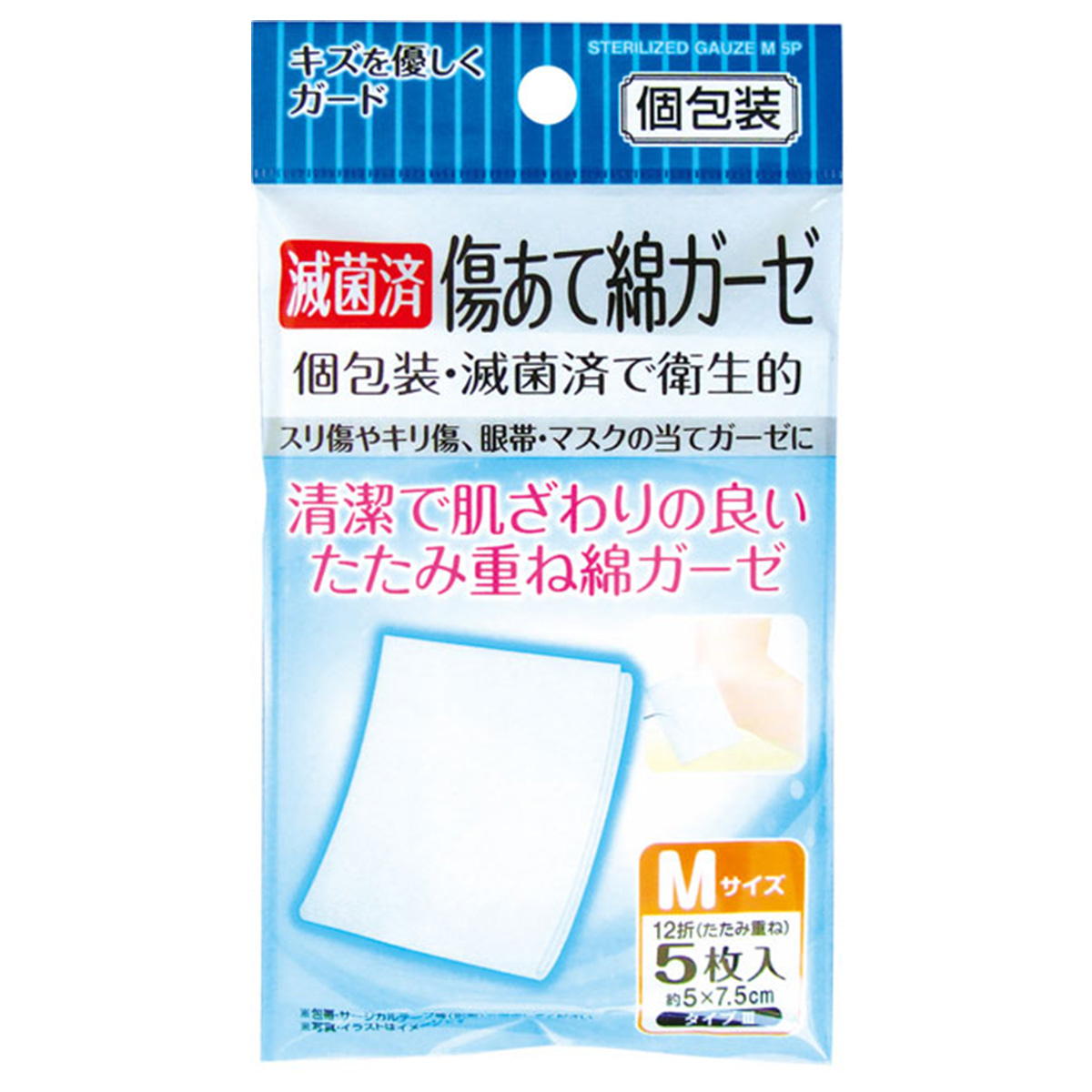 【まとめ買い】滅菌済 傷あて綿ガーゼM 5枚入 個包装 0474/007033