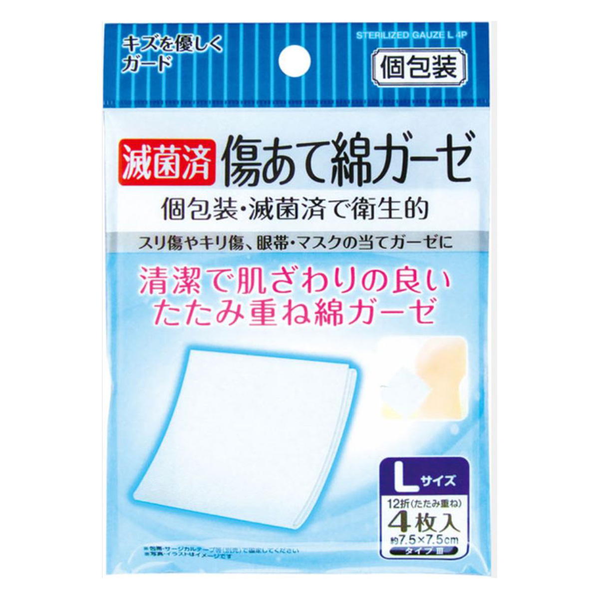 【まとめ買い】滅菌済 傷あて綿ガーゼL 4枚入 個包装0474/007034