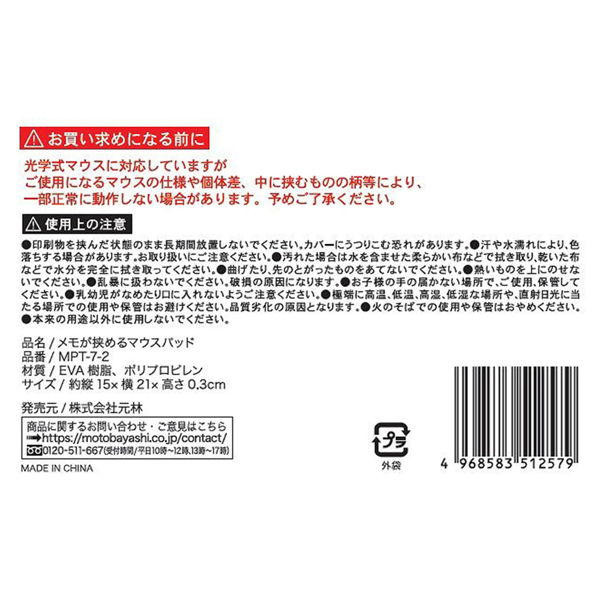 【まとめ買い】メモが挟めるマウスパッド 0948/007287