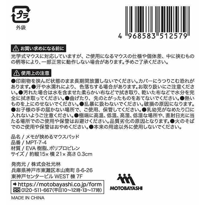 【まとめ買い】メモが挟めるマウスパッド 0948/007287