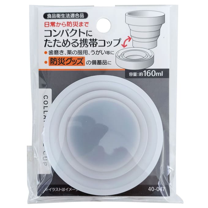 【まとめ買い】たためる携帯シリコンコップ/L  0474/007426