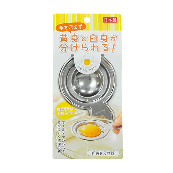 卵黄身分け器 エッグセパレーター シルバー 0330/009400