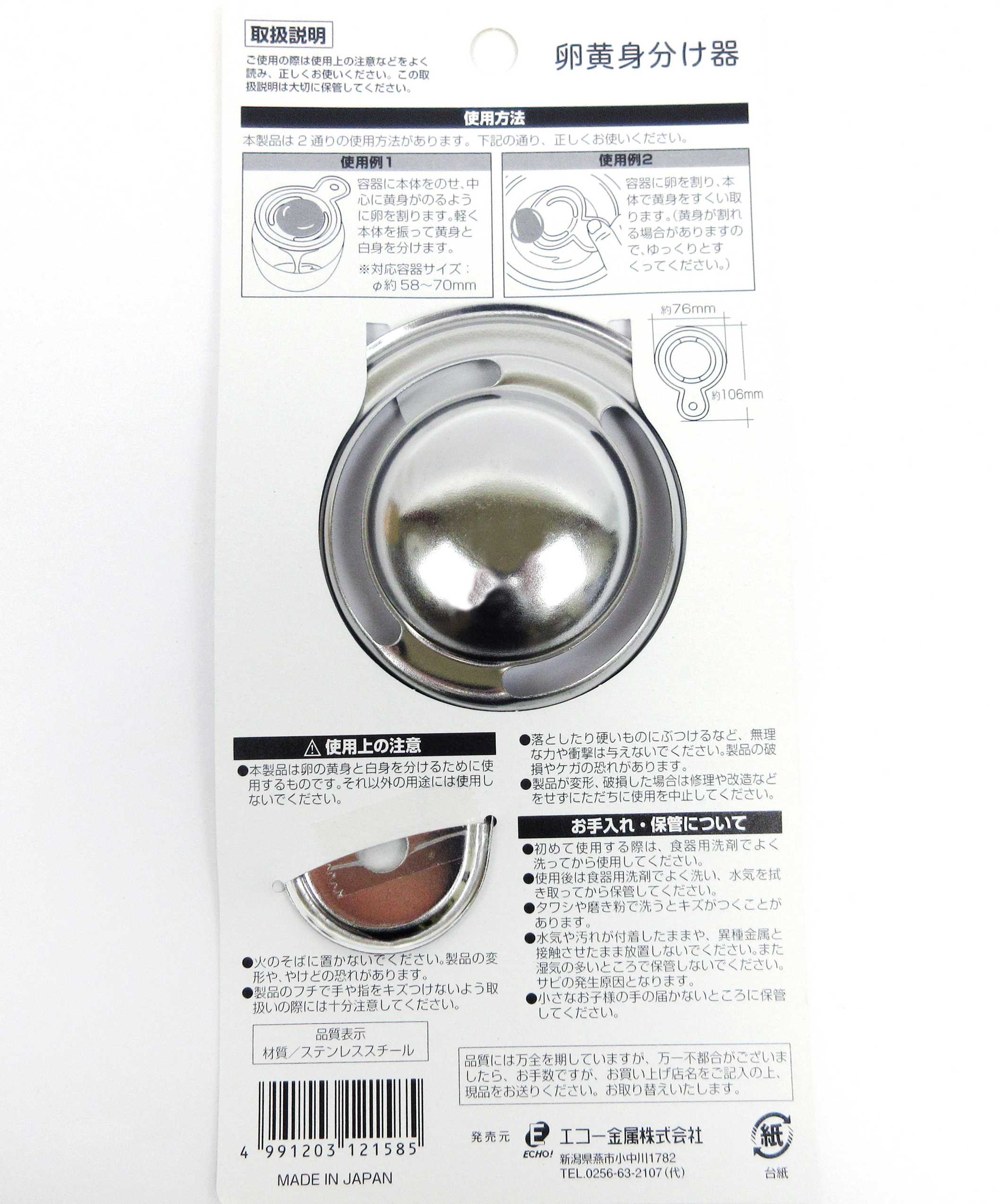 まとめ買い】卵黄身分け器 エッグセパレーター シルバー 0330/009400