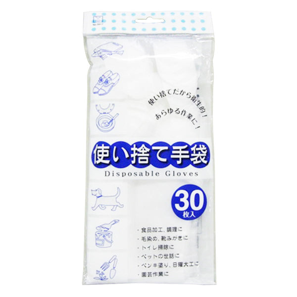 まとめ買い】使い捨て手袋(30枚入)0520/010996 | ワッツ