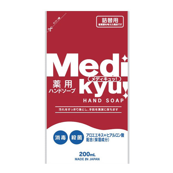 【まとめ買い】薬用ハンドソープ メディキュ詰替200ml 1852/011203