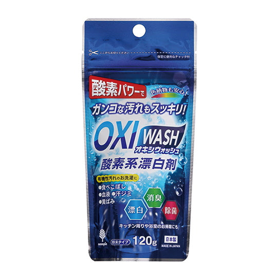 OXI WASH 酸素系漂白剤 120g 0520/011612