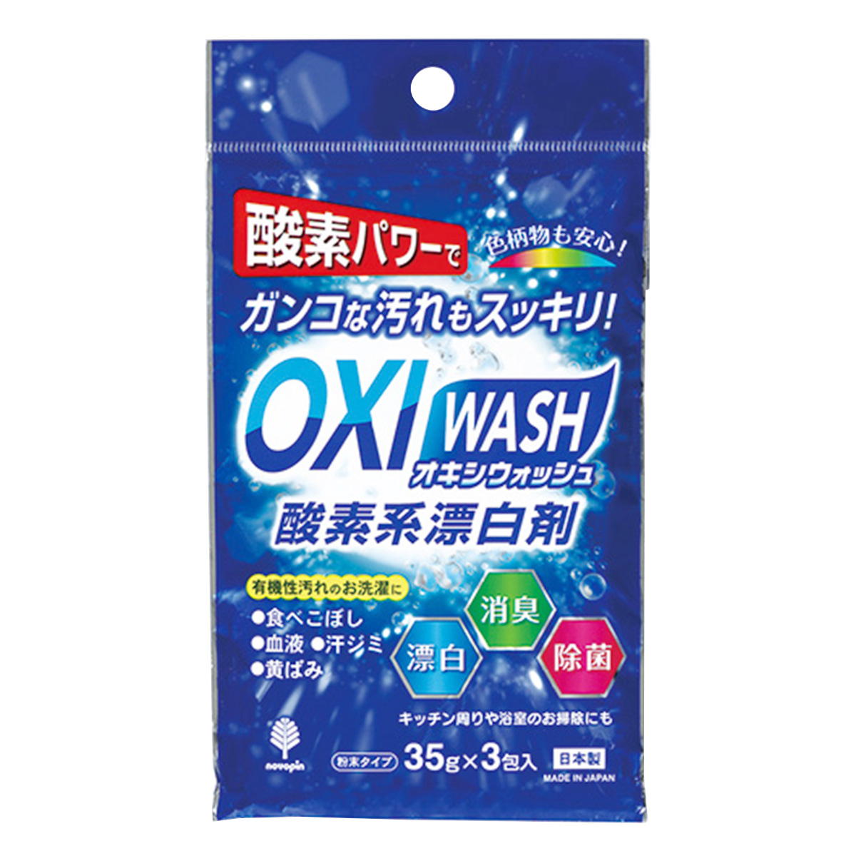 【まとめ買い】OXI WASH　酸素系漂白剤35g×3包入0520/011613